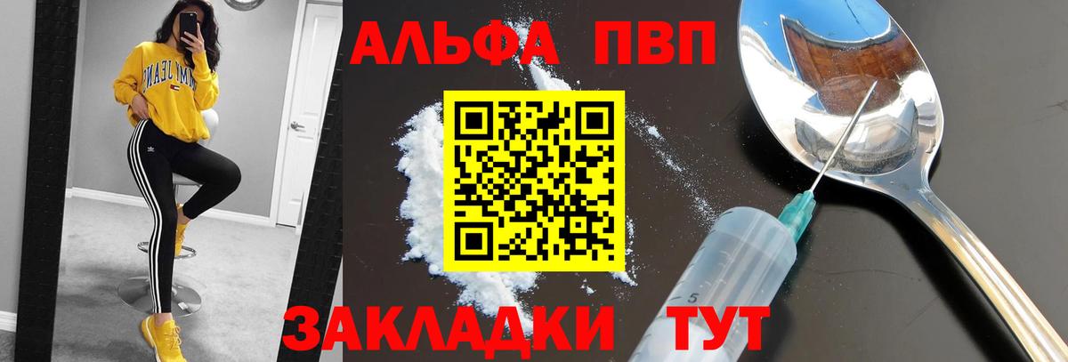 Alpha-PVP VHQ Миллерово
