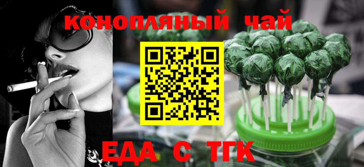 Миллерово  Еда ТГК конопля  Вход с VPN 