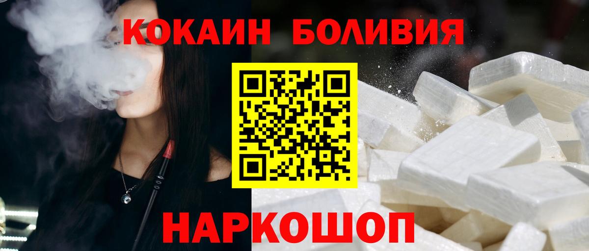 Миллерово  COCAIN Fish Scale  Вход с VPN  Cocaine  Кокаин Колумбийский 