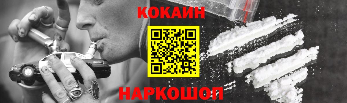 КОКАИН 99% Миллерово