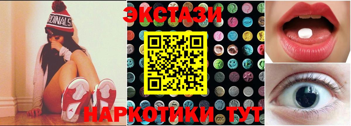 Ecstasy 250 мг Миллерово