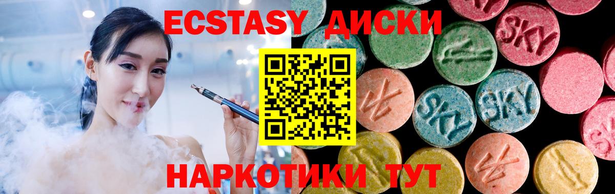 ЭКСТАЗИ TESLA  что такое   Миллерово  Вход с VPN  ЭКСТАЗИ DUBAI  Ecstasy 