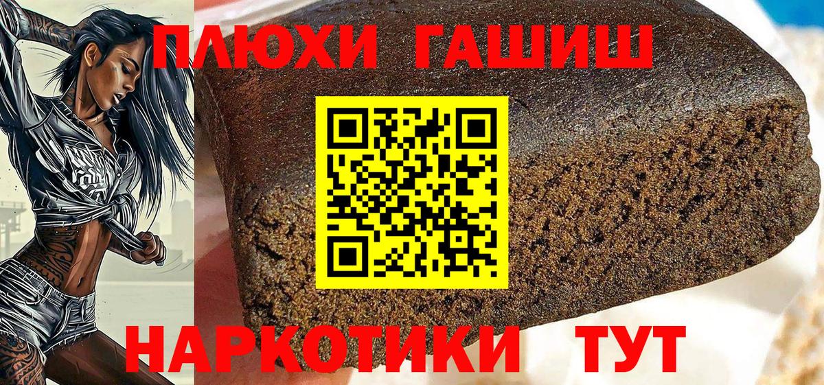 Миллерово  Гашиш гарик  ГАШ ice o lator  ГАШИШ  Вход с VPN 