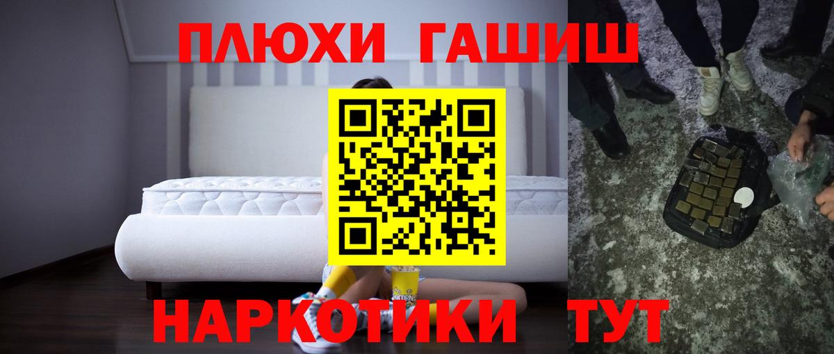 ГАШ hashish Миллерово
