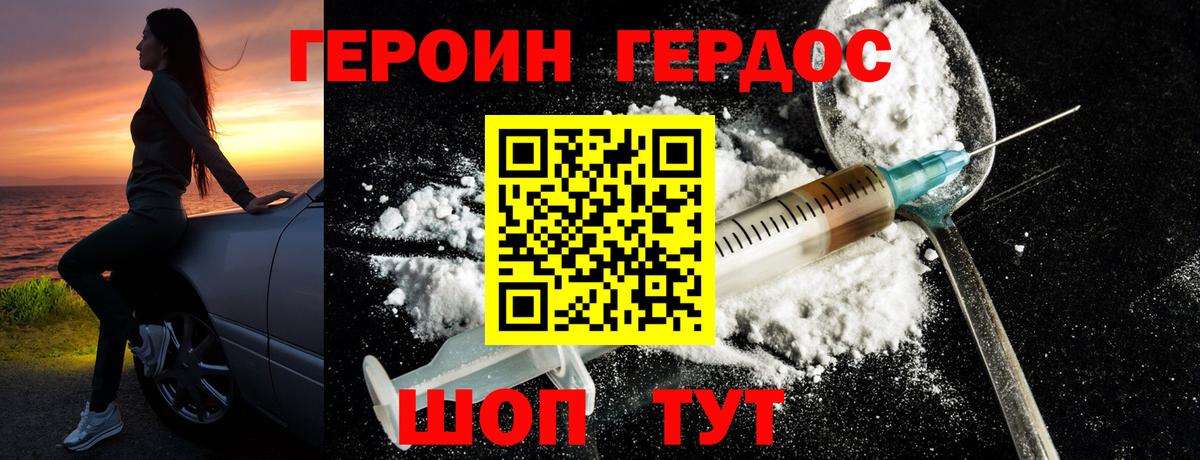 Миллерово  ГЕРОИН гречка  Вход с VPN 