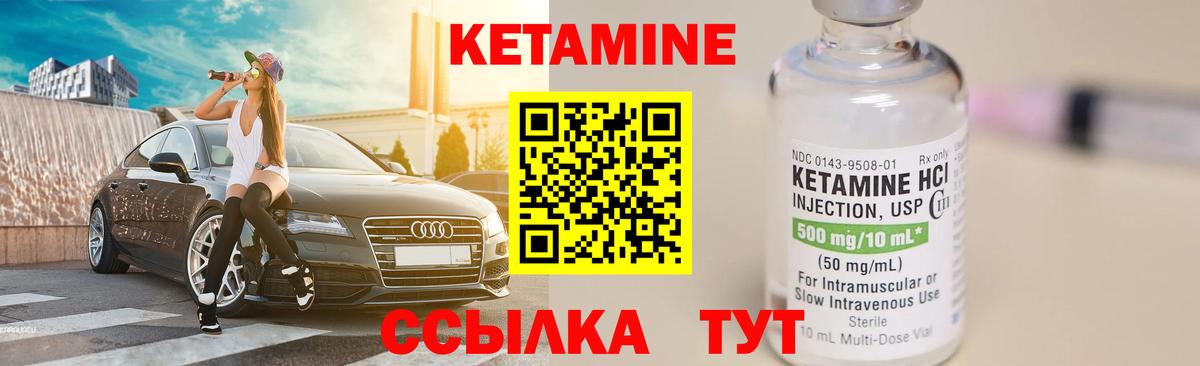 Кетамин ketamine  КЕТАМИН VHQ  Вход с VPN  Миллерово 