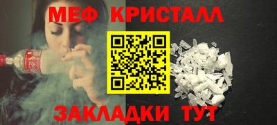 меф VHQ Гусь-Хрустальный