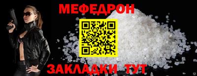 меф VHQ Гусь-Хрустальный