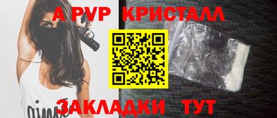 ALPHA PVP Гусиноозёрск