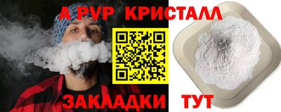меф VHQ Гусь-Хрустальный