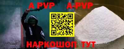 ALPHA PVP Гусиноозёрск