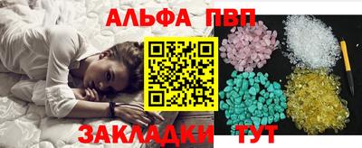 ALPHA PVP Гусиноозёрск