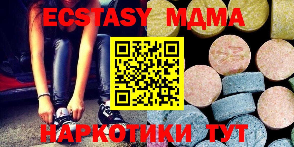 МДМА молли  MDMA кристаллы  Вход с VPN  Миллерово 
