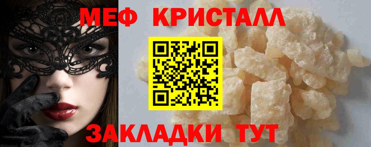 Меф мука Миллерово