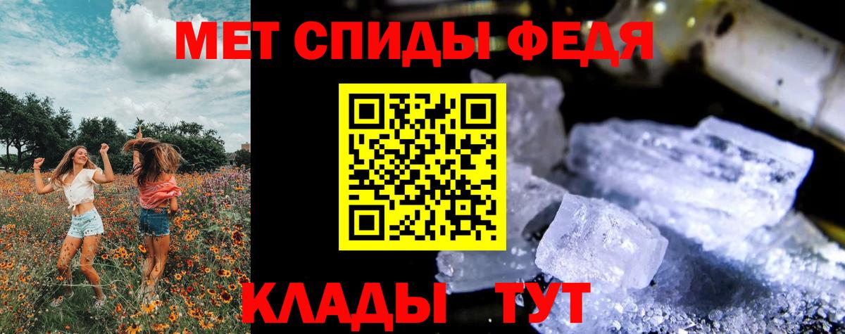 Первитин мет  Вход с VPN  Миллерово 