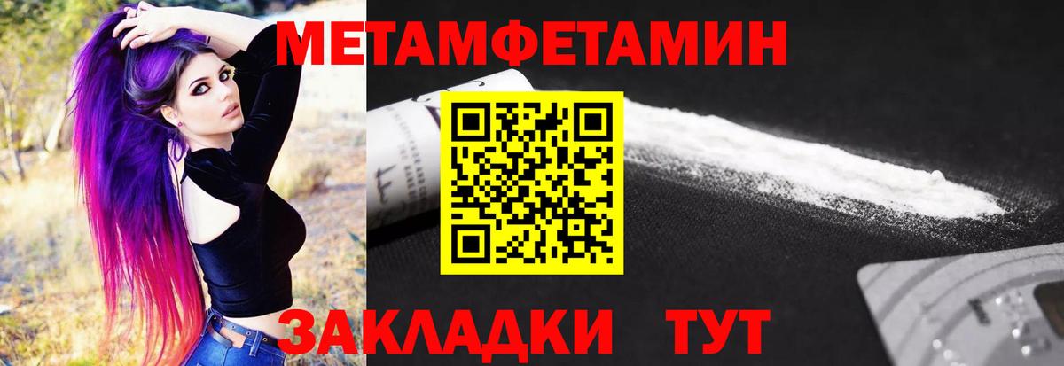Метамфетамин Methamphetamine Миллерово