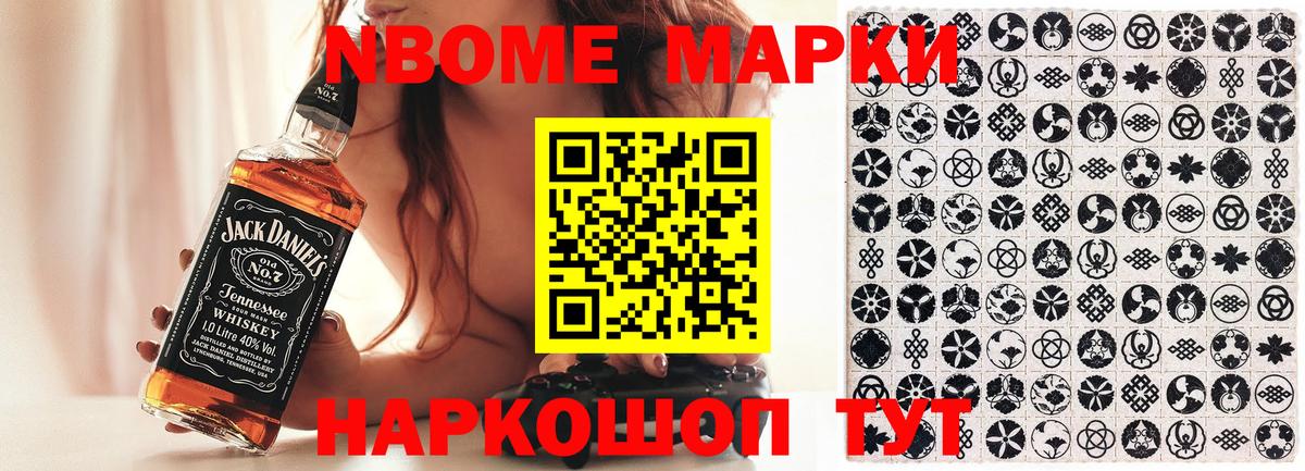 Марки N-bome 1,5мг  Вход с VPN  Миллерово 